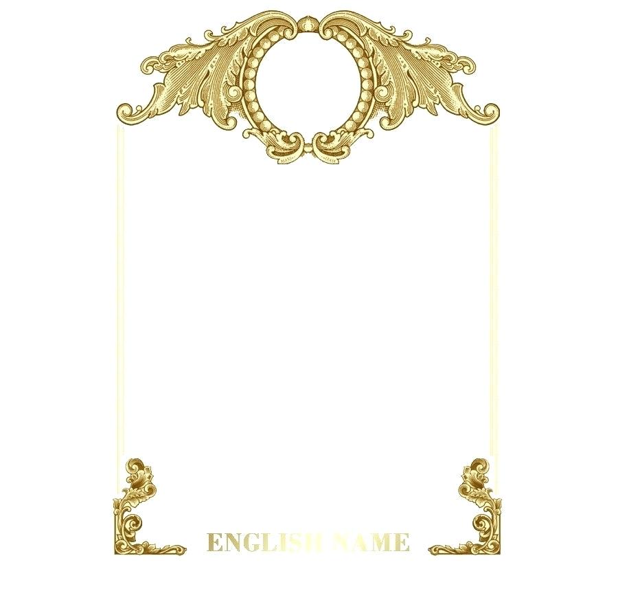 Wedding Invitation Borders Bahiacruiser 900x860 Wedding Invitation Borders Bahiacruiser