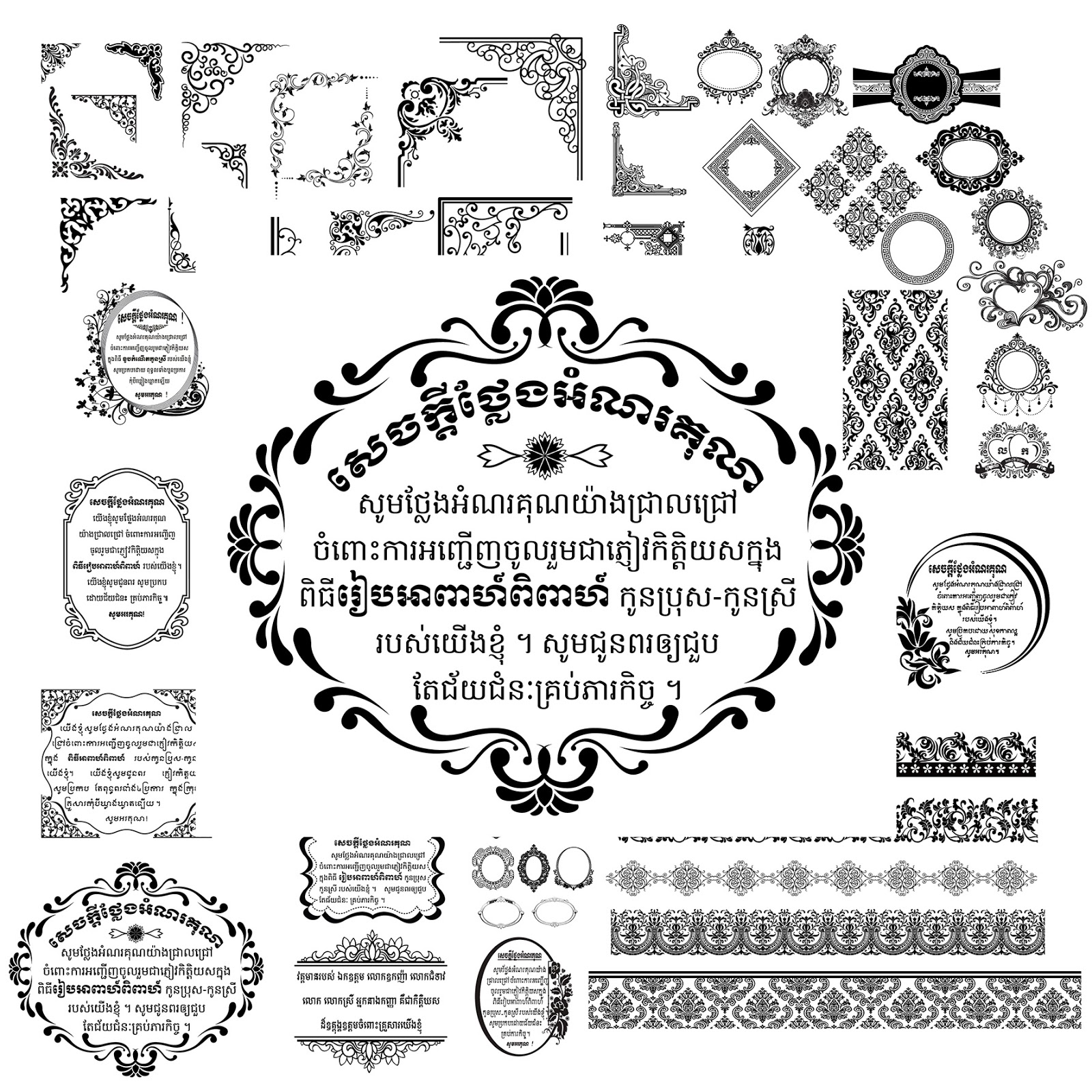 Khmer Wedding Invitation Card Frame Corner Collection Free Vector 1600x1600 Khmer Wedding Invitation Card Frame Corner Collection Free Vector