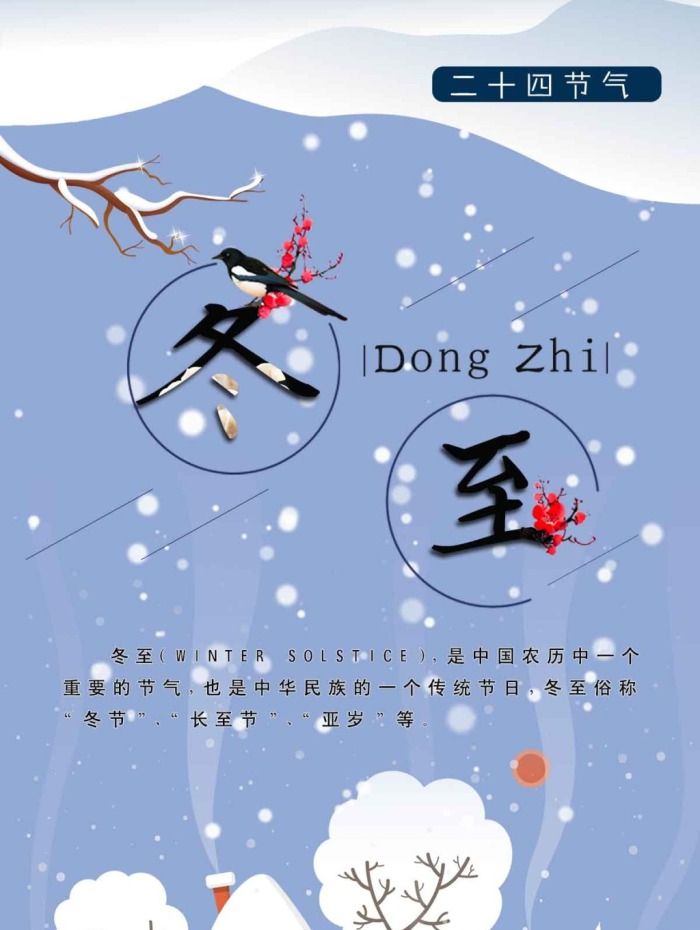 700x930 Winter Solstice Poster, Download For Free