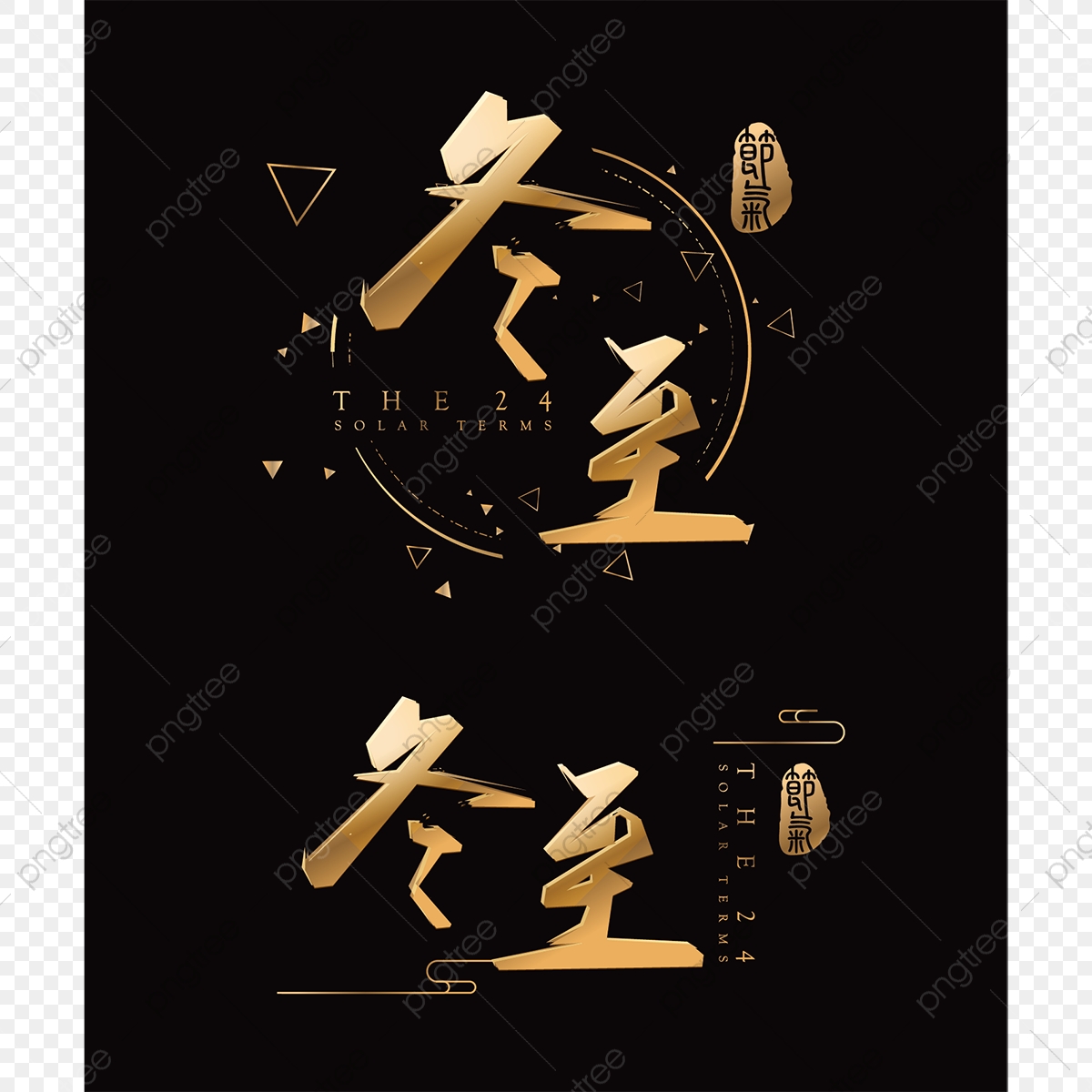 1200x1200 Black Winter Solstice Festival Elements, Black, Winter Solstice