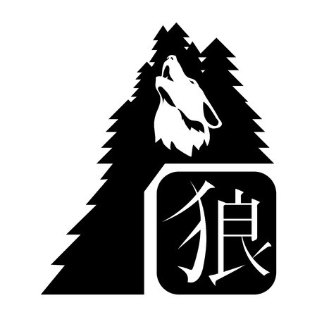 Chinese Wolf Vector Illustration Royalty Free Vector Graphics 450x450 Chinese Wolf Vector Illustration Royalty Free Vector Graphics