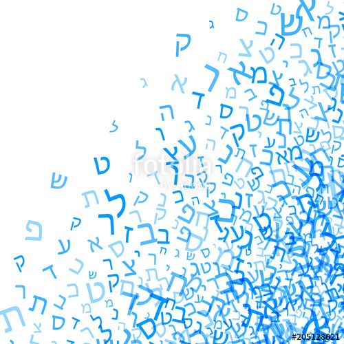 500x500 All Letters Of Hebrew Alphabet, Jewish Abc Background Hebrew