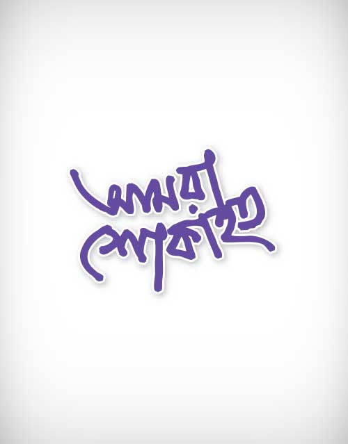 500x639 Amra Sokahoto Vector