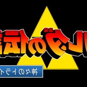 300x300 Legend Of Zelda A Link To The Past Logo Hd Jp Catchsplace