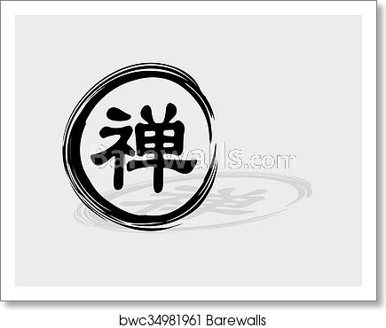 435x370 Ink Calligraphic Zen Symbol And Cast Shadow Vector Illustration