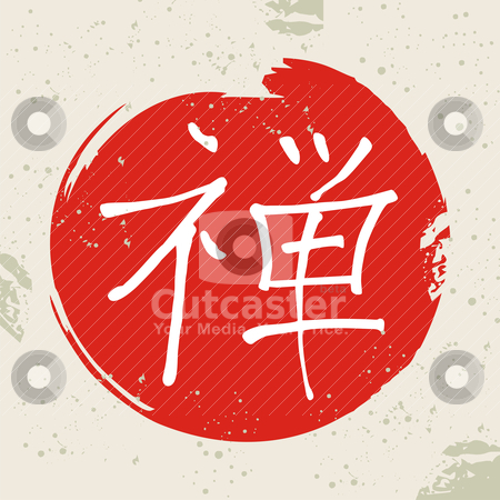 450x450 Zen Symbol Over Red Circle Stock Vector