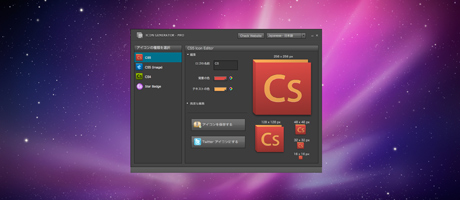 460x200 Adobe Air Icon Generator Pro Release