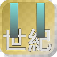 196x196 Overmind, Age Of Empires Ii Icon Transparent Background Png