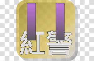 300x196 Overmind, Age Of Empires Ii Icon Transparent Background Png