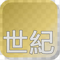 196x196 Overmind, Age Of Empires Icon Transparent Background Png Clipart