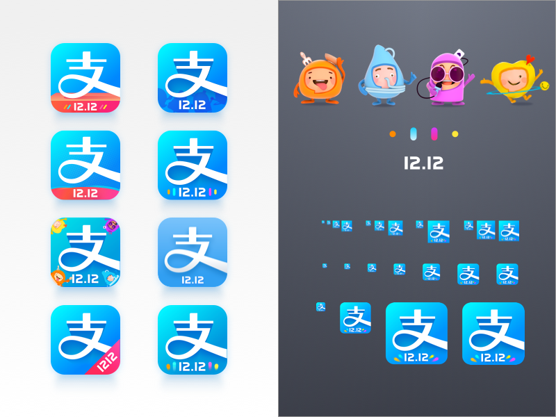 800x600 Alipay Icon Project