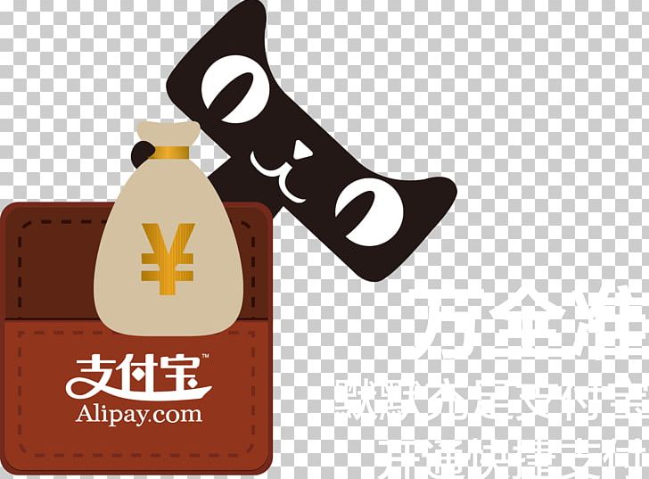 728x537 Alipay Icon Png, Clipart, Alipay, Animals, Black, Brand, Computer