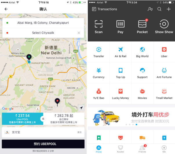 604x534 Uber's Partnership With Alipay Goes Global Techcrunch