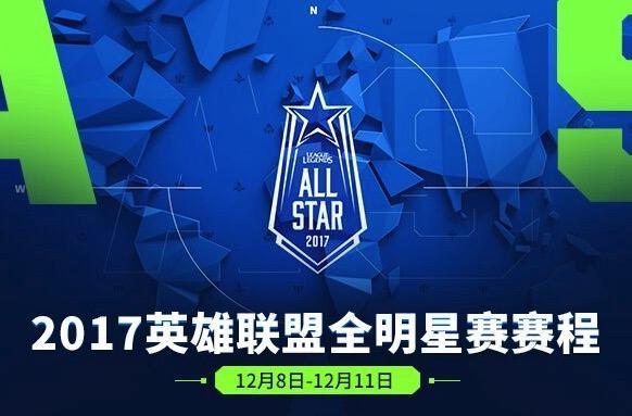 582x383 The Lol All Star Battle Team Icon Is All On The Shelf, Each Game