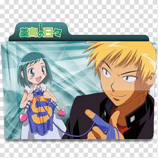 512x512 Anime Request Folder Icons, Midorinohibi, Anime Folder Icon