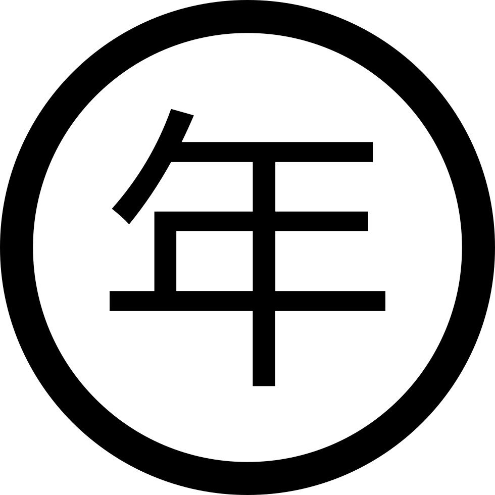 980x980 Annual Appraisal Png Icon Free Download