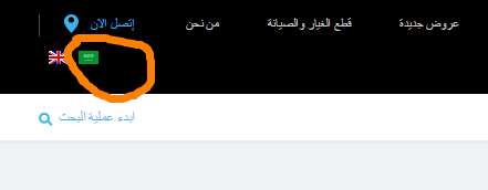 441x172 Wrong Flag Icon For Saudi Arabia