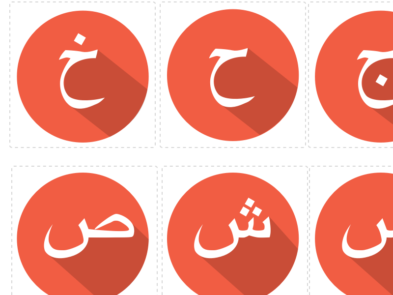 800x600 Arabic Alphabet Sketch Freebie