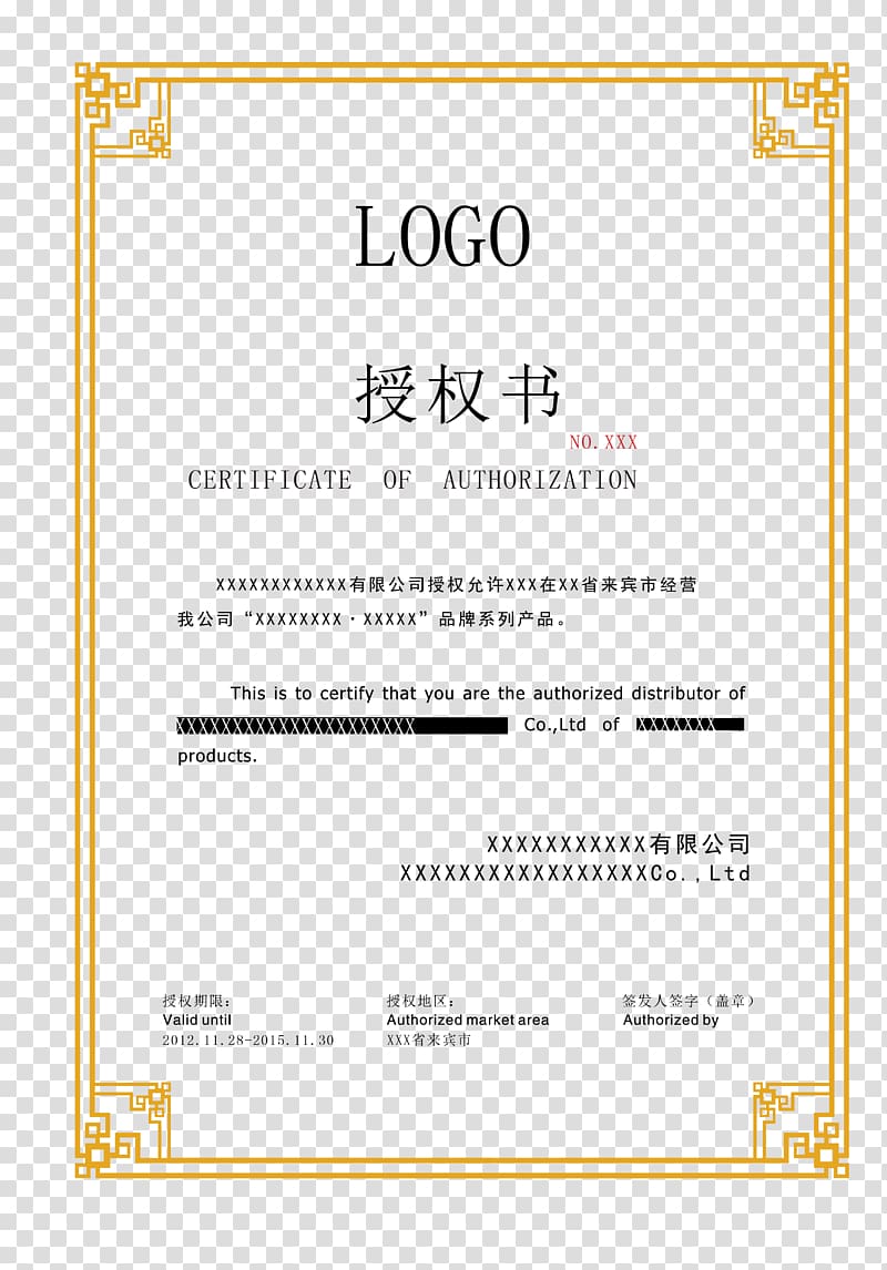 800x1146 Logo Certificate Of Authorization, Icon, Gold Frame Attorney