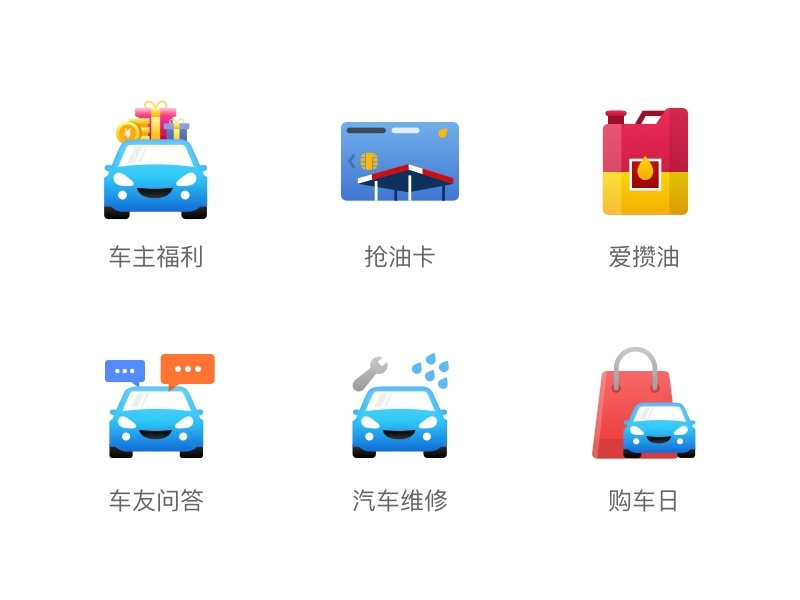 800x600 Tmall Auto Service Icon