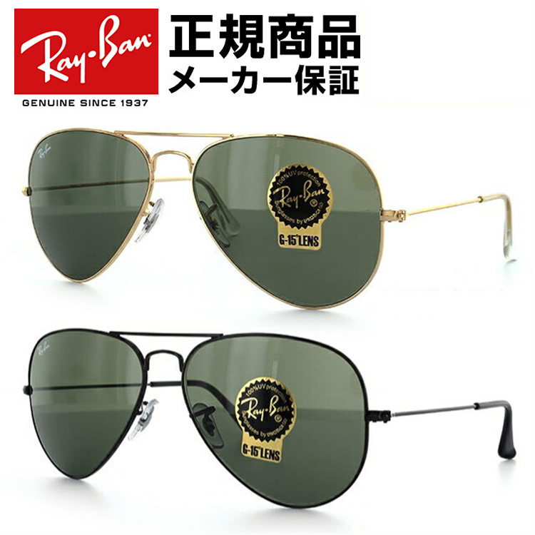 750x750 Optica Rayban Ray Ban Aviator Sunglasses