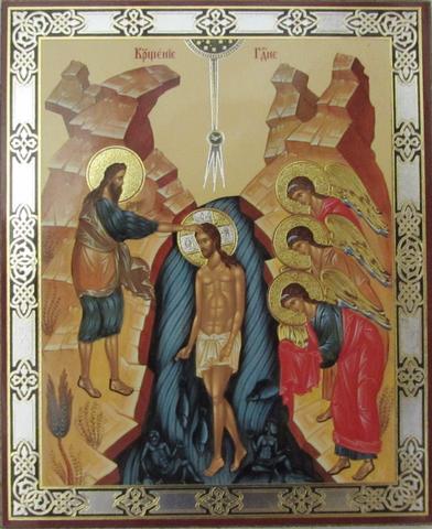 392x480 Baptism Of Our Lord Jesus Icon Authentic Christian Gifts