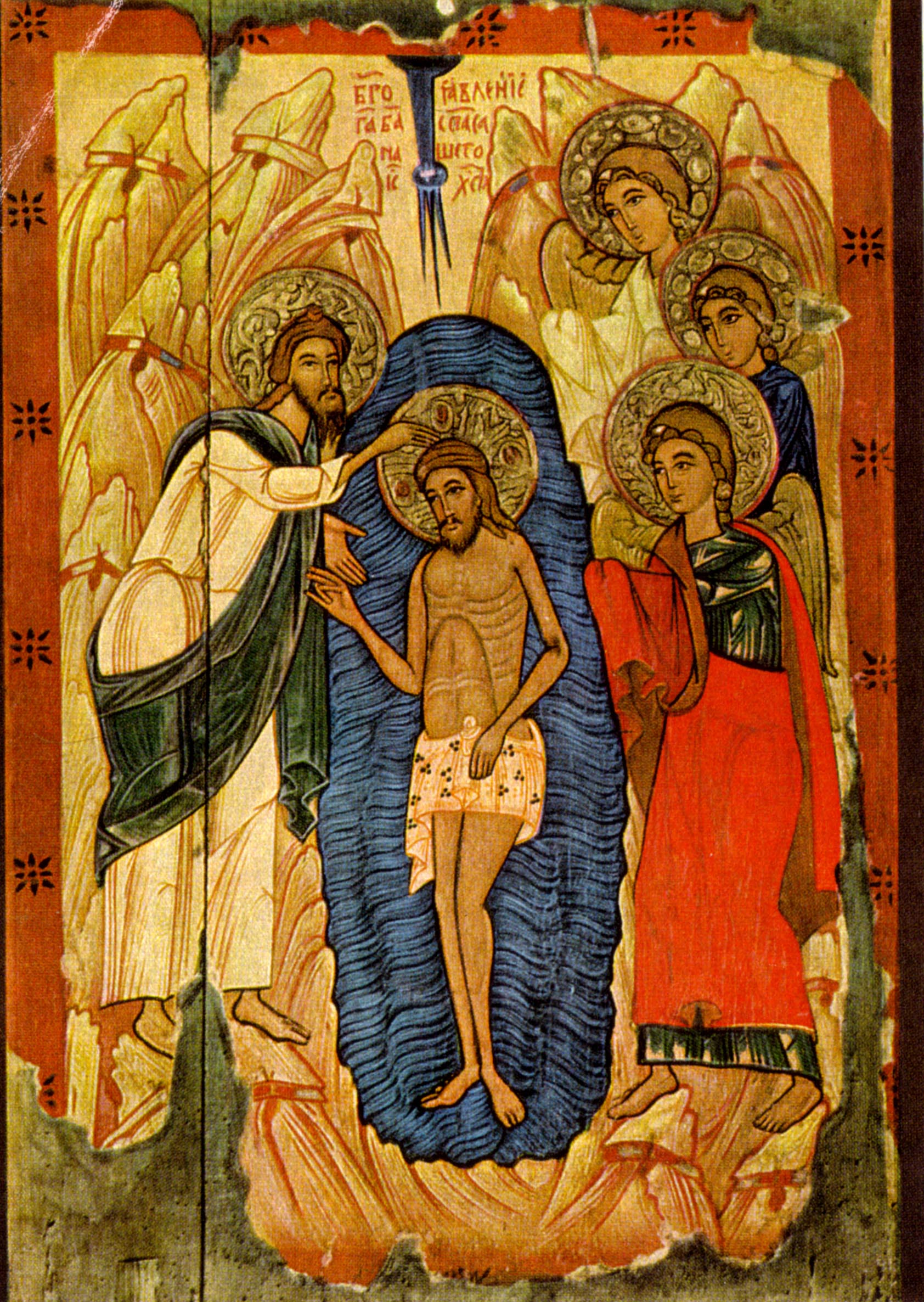 1684x2372 The Baptism Of Christ The Jordan River