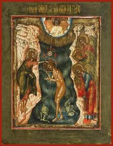 233x300 Theophany Shop Orthodox Icons