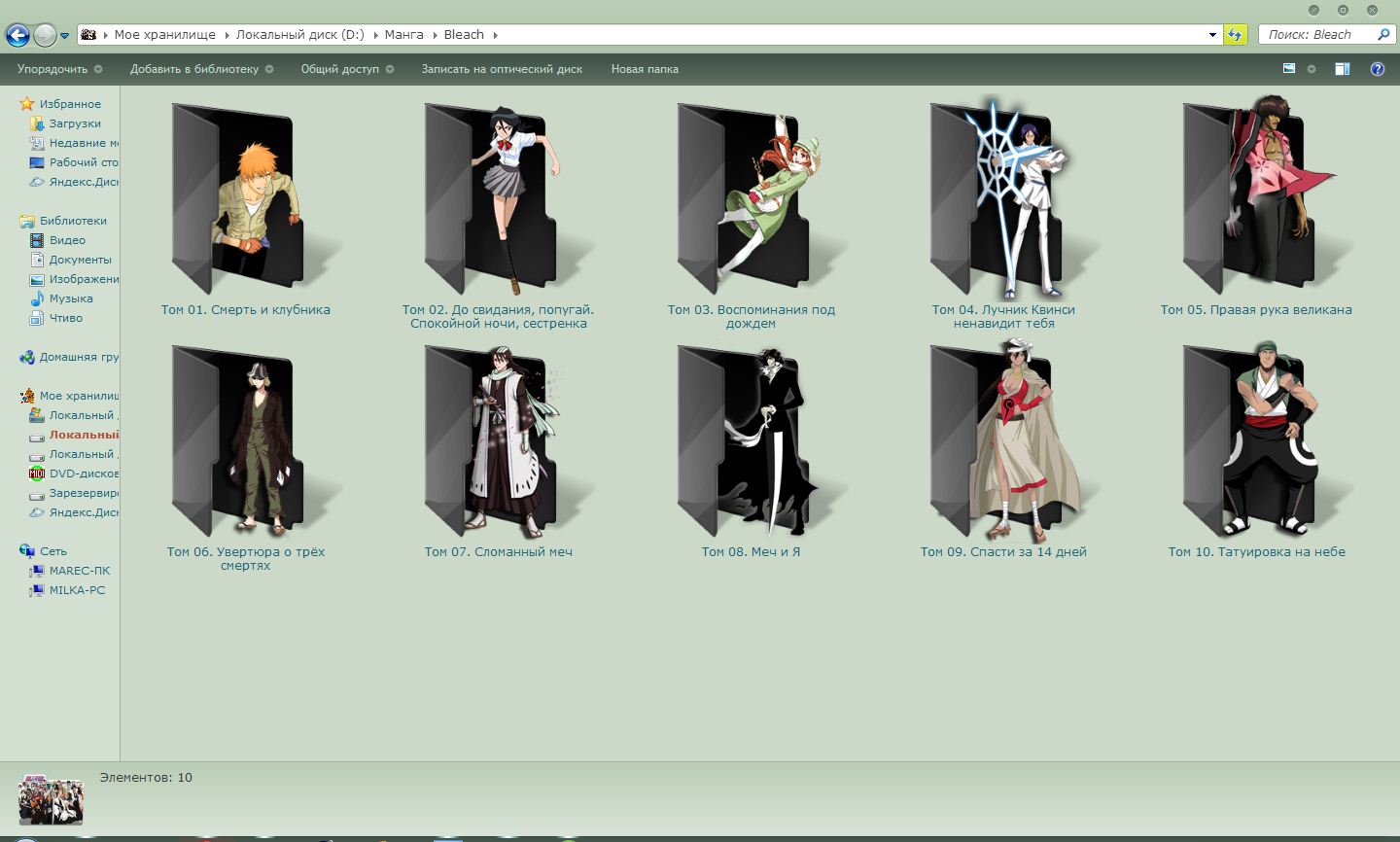 1440x866 Bleach Icon Folder Pack I