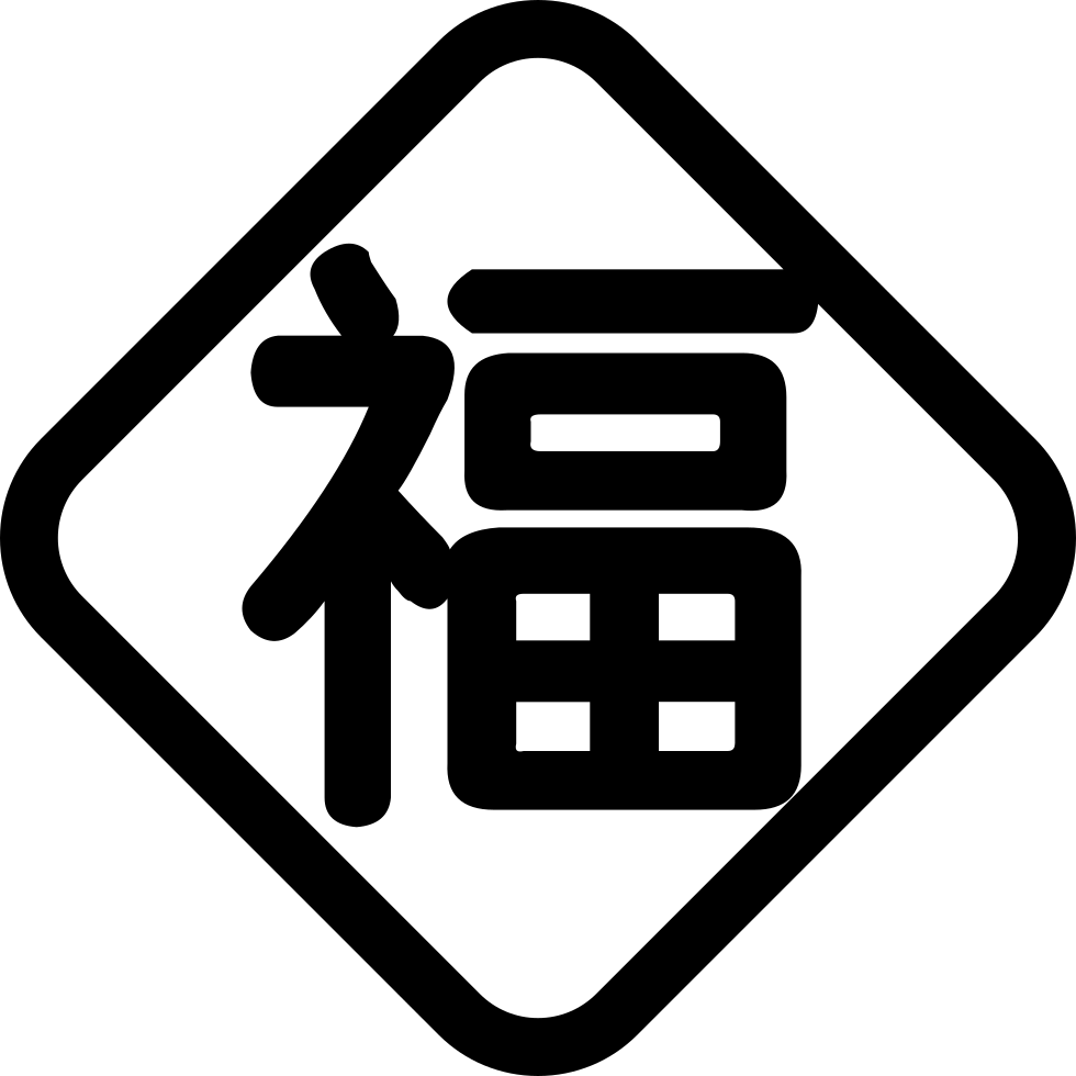 980x980 Blessing Png Icon Free Download