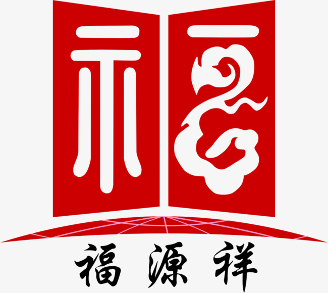 650x580 Fuyuan Xiang Icon Decoration, Blessing, Peaceful, Clouds Png Image