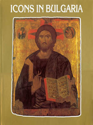 Bulgarian Icon