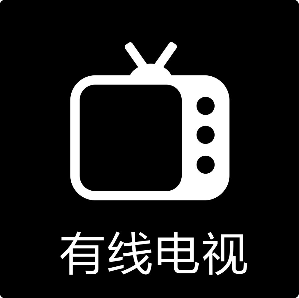 981x980 Cable Tv Png Icon Free Download