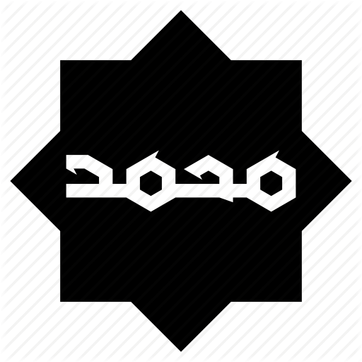 512x512 Arabic, Calligraphy, Islam, Islamicicon, Muhammad, Prophet