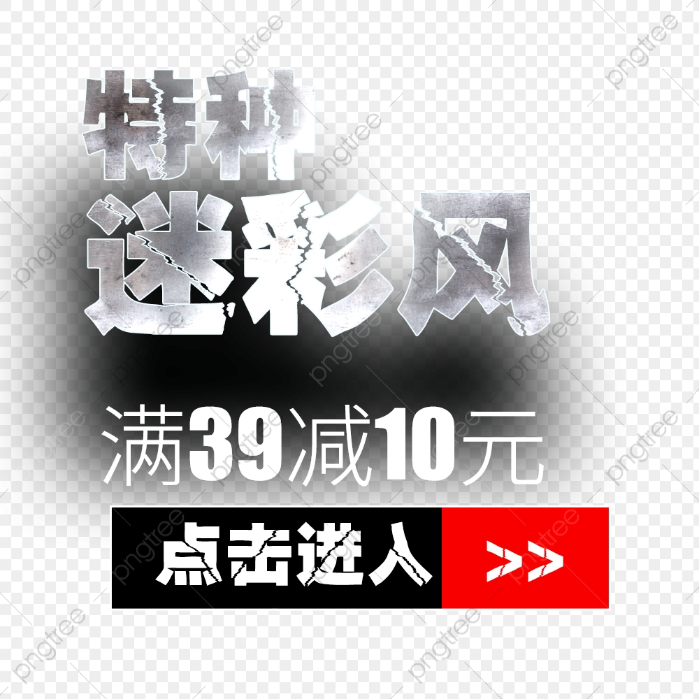 1000x1000 Special Camouflage Wind Click To Enter Icon Click To Enter Icon