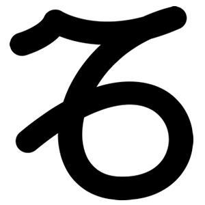 300x300 Capricorn Sign Zodiac Star Sign It's Meaning Astrology