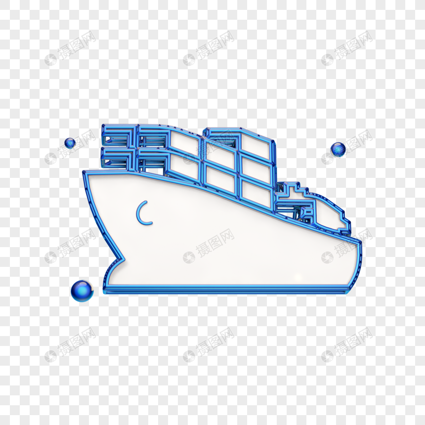 860x860 Creative Full Cargo Cargo Ship Icon Png Image Picture Free