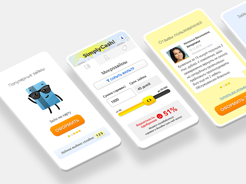 800x600 Simple Cash! App