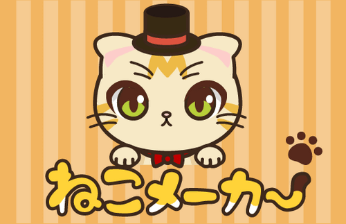 Charat Kitty Cat Maker 500x323 Charat Kitty Cat Maker