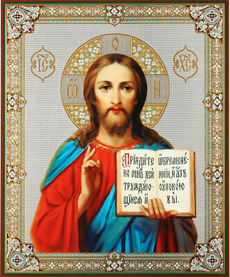 333x400 Jesus Christ The Teacher Russian Orthodox Catholic Icon Inch