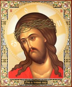 248x300 Russian Orthodox Catholic Icon Jesus Humility Of Christ