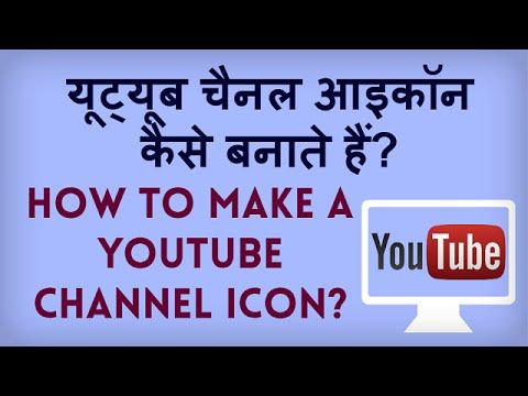 480x360 What Is A Youtube Channel Icon How To Make A Youtube Channel Icon