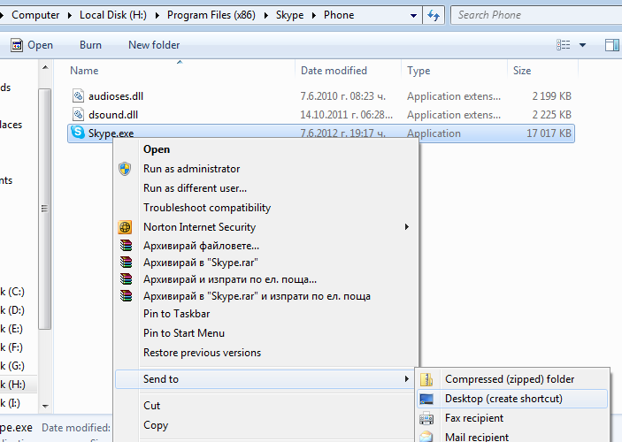 703x500 How To Change The Skype Icon