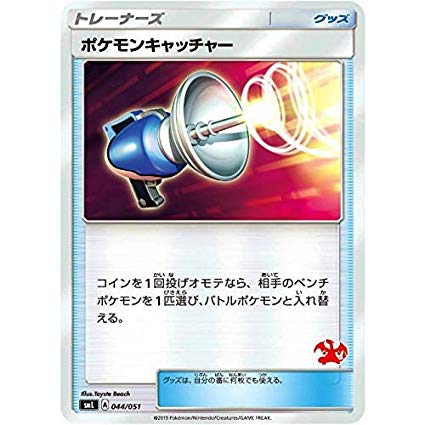 425x425 Pokemon Card Japanese