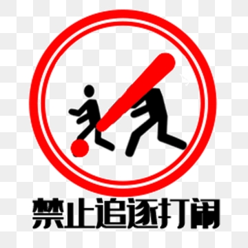 360x360 Chasing Icon Png Images Vector And Free Download