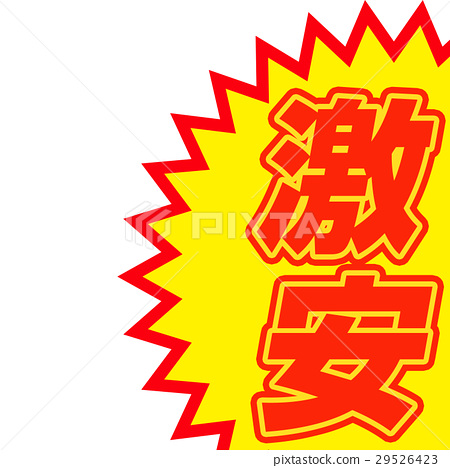 450x468 Cheapest Letter Title Advertising Letter Icon