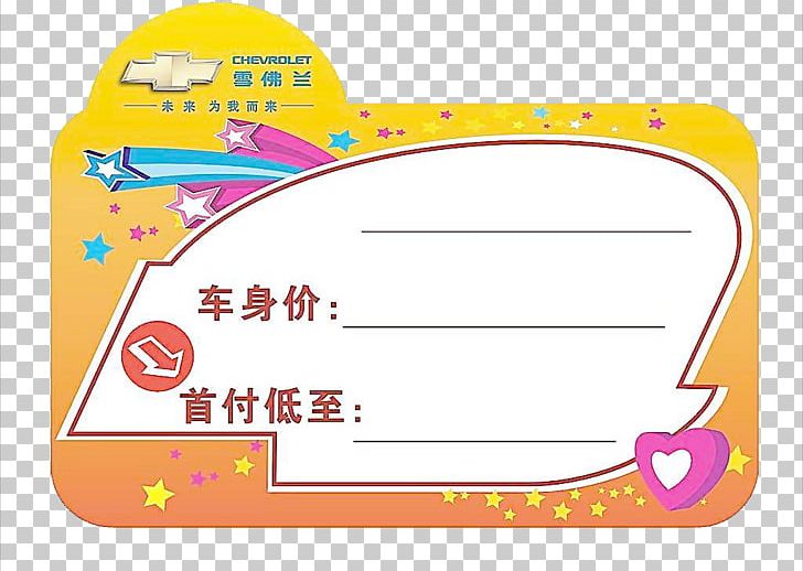 728x518 Chevrolet Icon Png, Clipart, Area, Best Price, Brand, Car, Cars