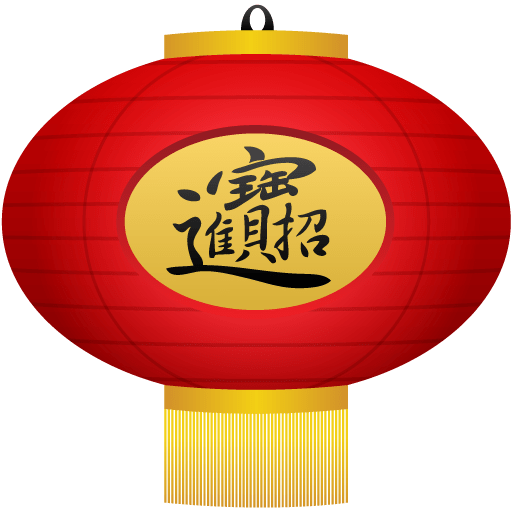 512x512 Chinese New Year Icon Lantern Transparent Png