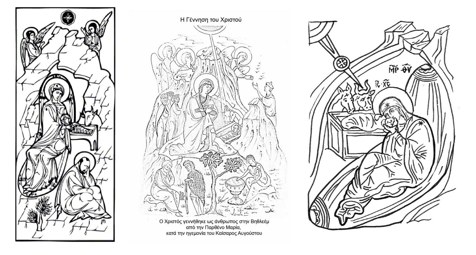 1600x857 Orthodox Nativity Icon Coloring