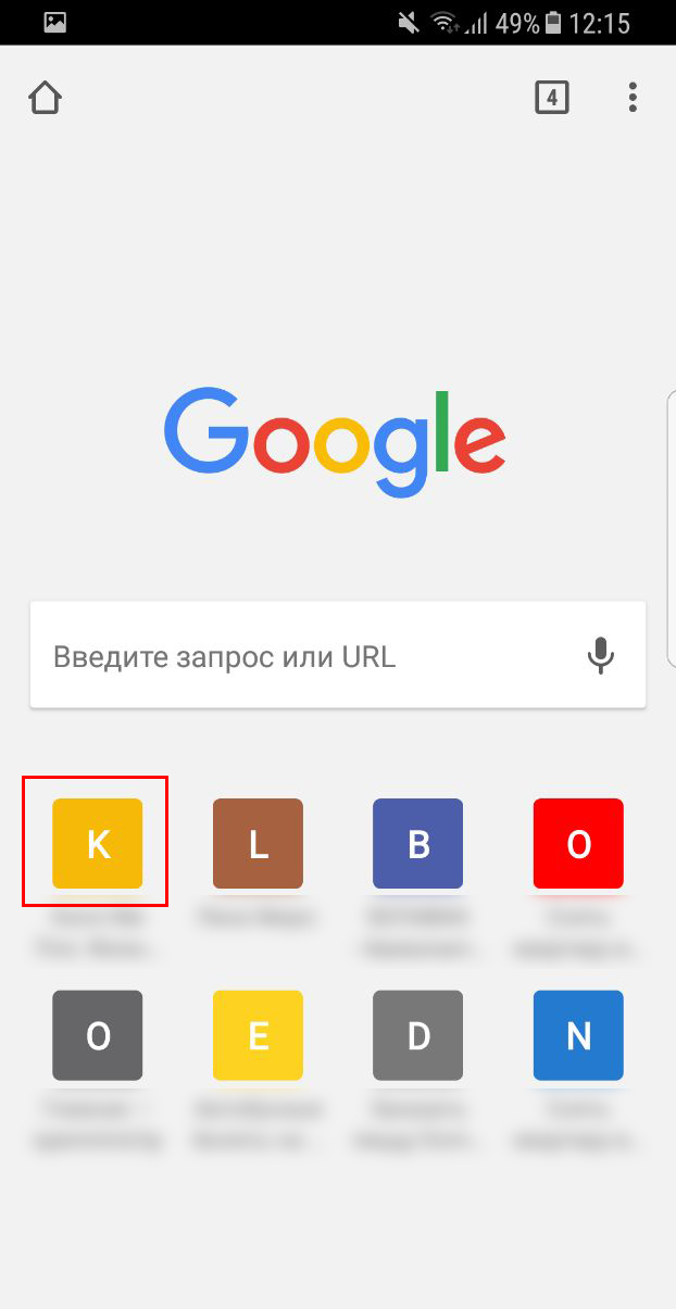 622x1205 Set Site Icon On Android Chrome Main Screen